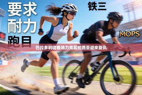 巴拉多利德客场力克瓦伦西亚迎来复仇